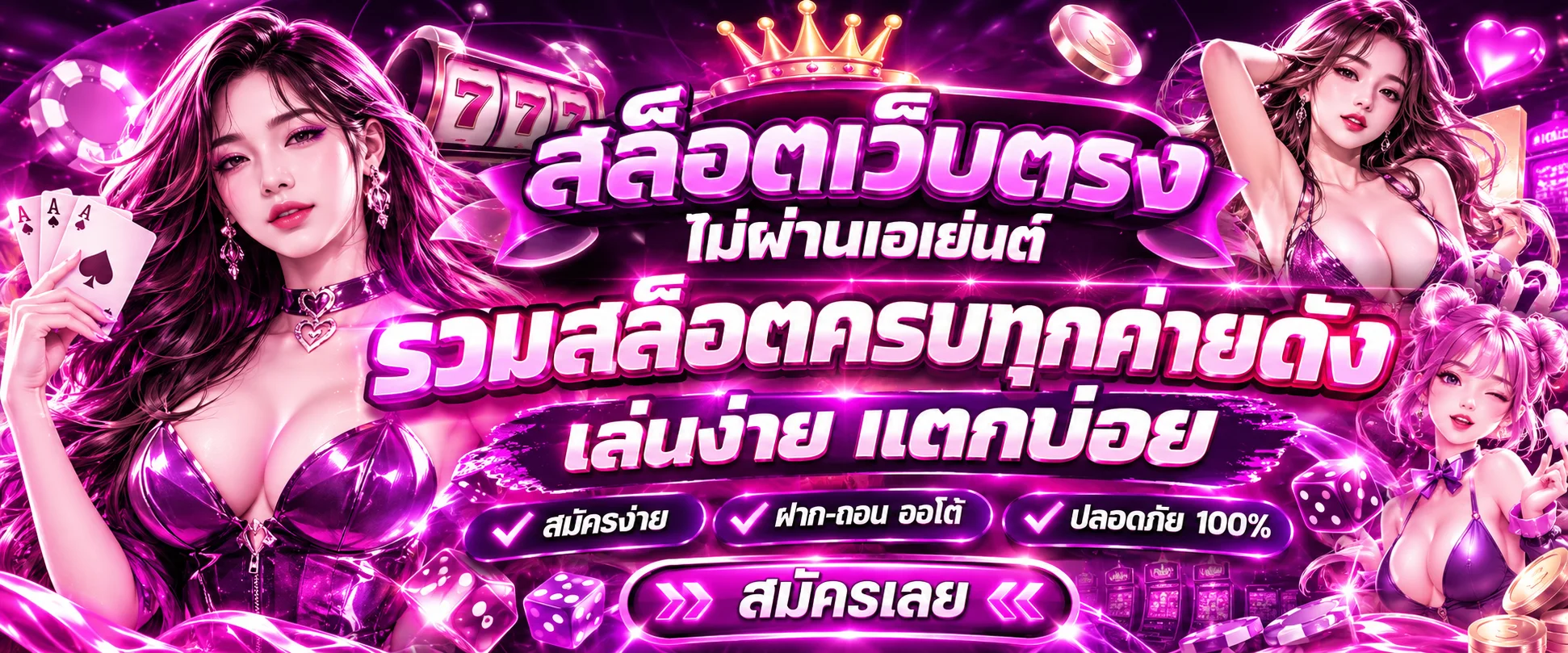 ขั้นตอนฝากถอนออโต้ผ่าน TrueMoney Wallet บน ONEBSBET