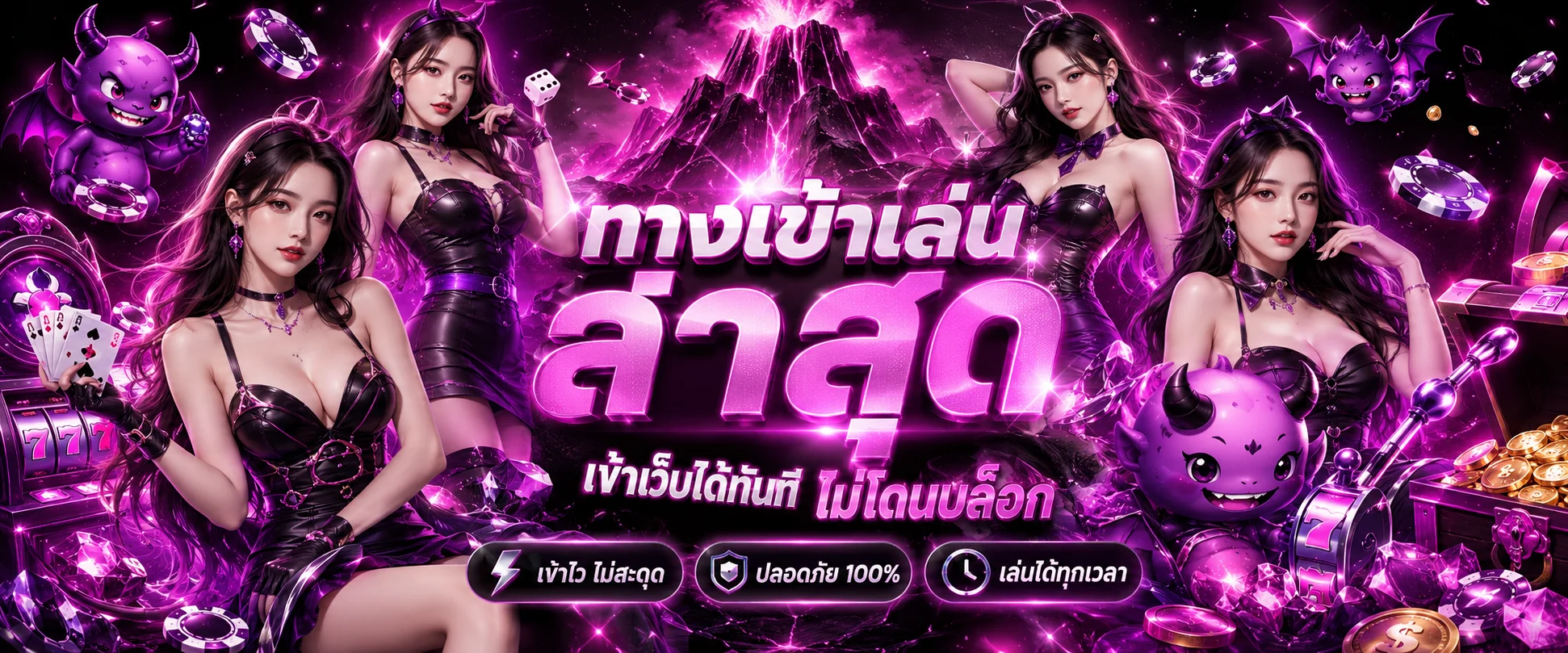 ทางเข้า ONEBSBET ล่าสุด 2026 เข้าเล่นสล็อตเว็บตรง