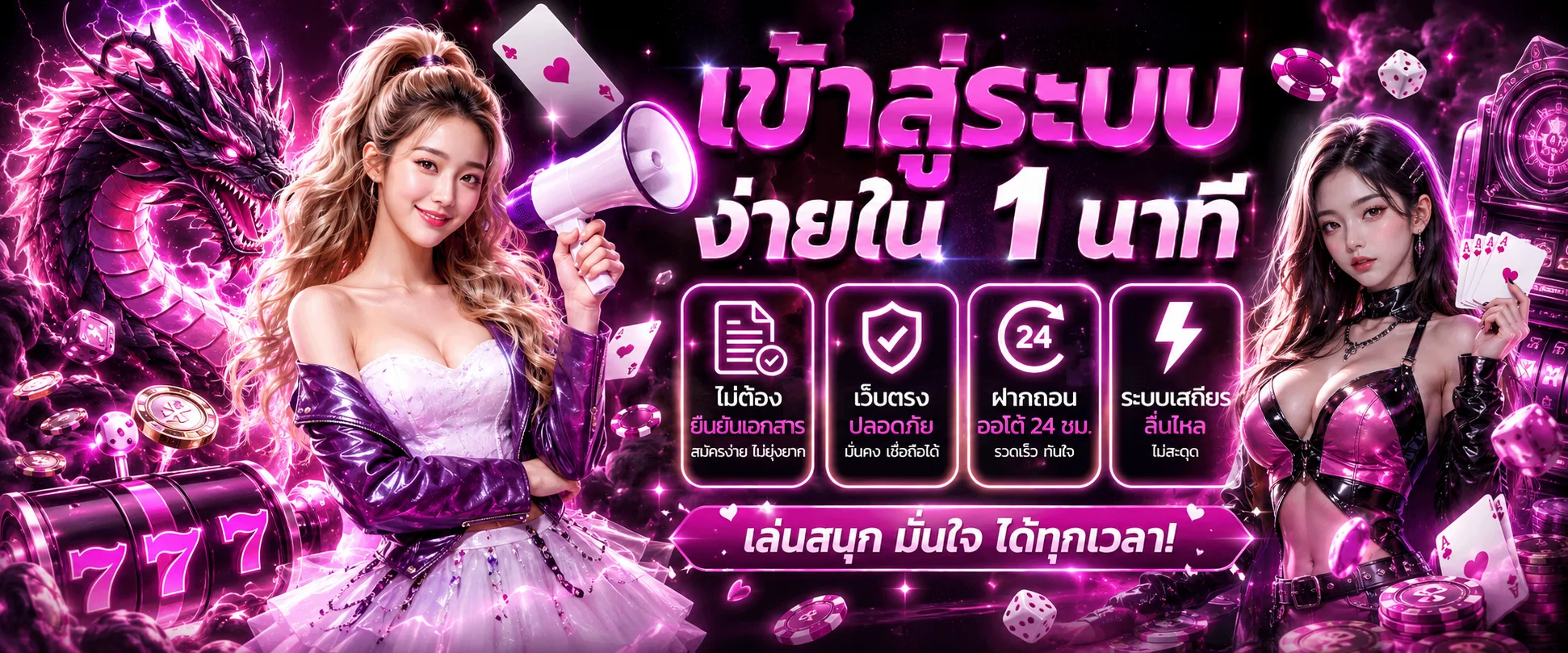 เข้าสู่ระบบ ONEBSBET ล็อกอินเล่นสล็อตเว็บตรง
