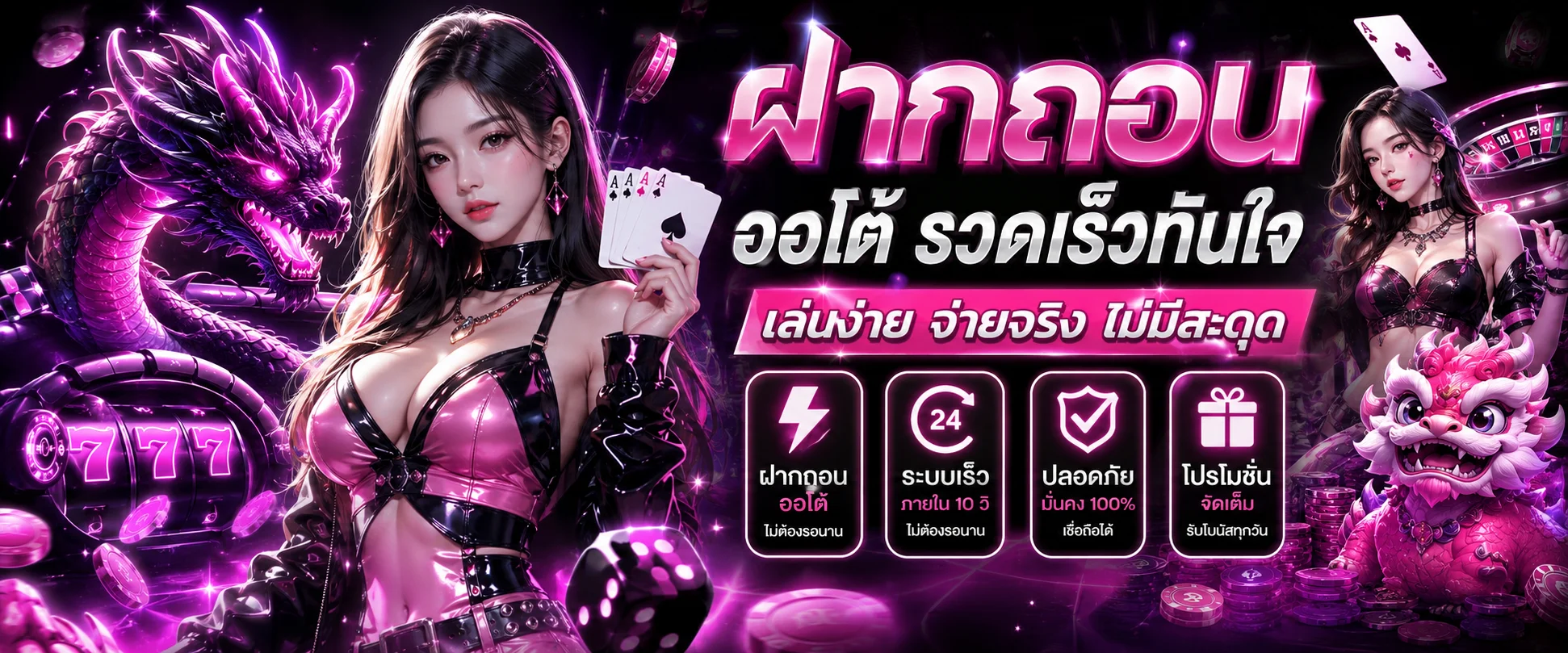 ตารางเปรียบเทียบสล็อตเว็บตรงกับเว็บเอเย่นต์ ONEBSBET