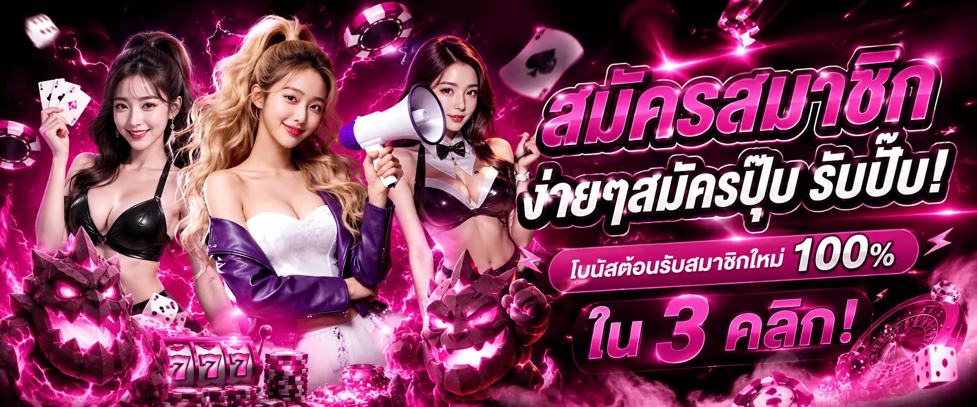 ONEBSBET สล็อตเว็บตรง ฝากถอนออโต้ ไม่มีขั้นต่ำ 2026