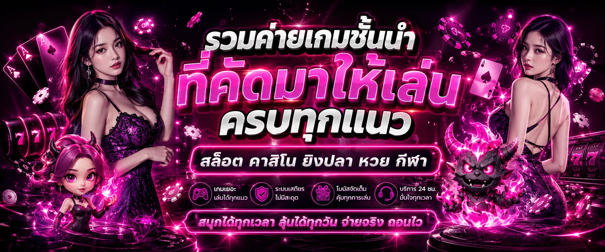 สล็อตเว็บตรง ONEBSBET รวมเกมจากค่ายชั้นนำ PG Slot Pragmatic Play